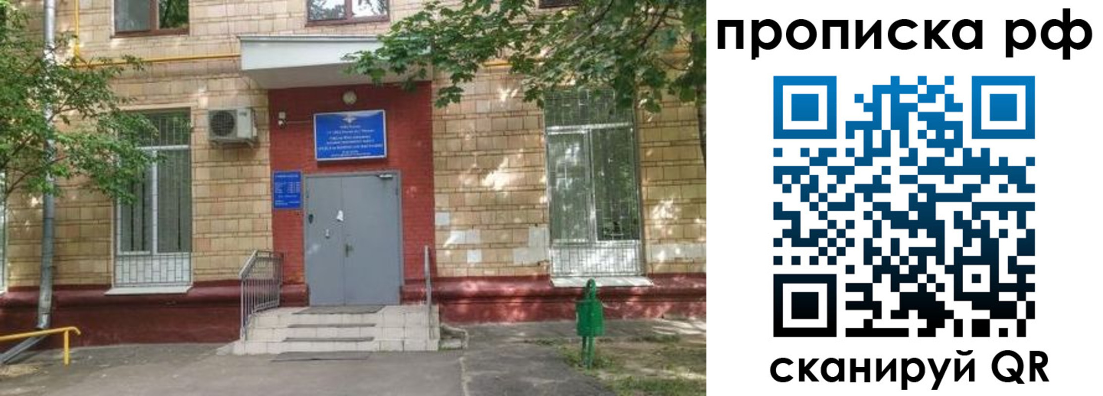временная регистрация гарантия в Северске