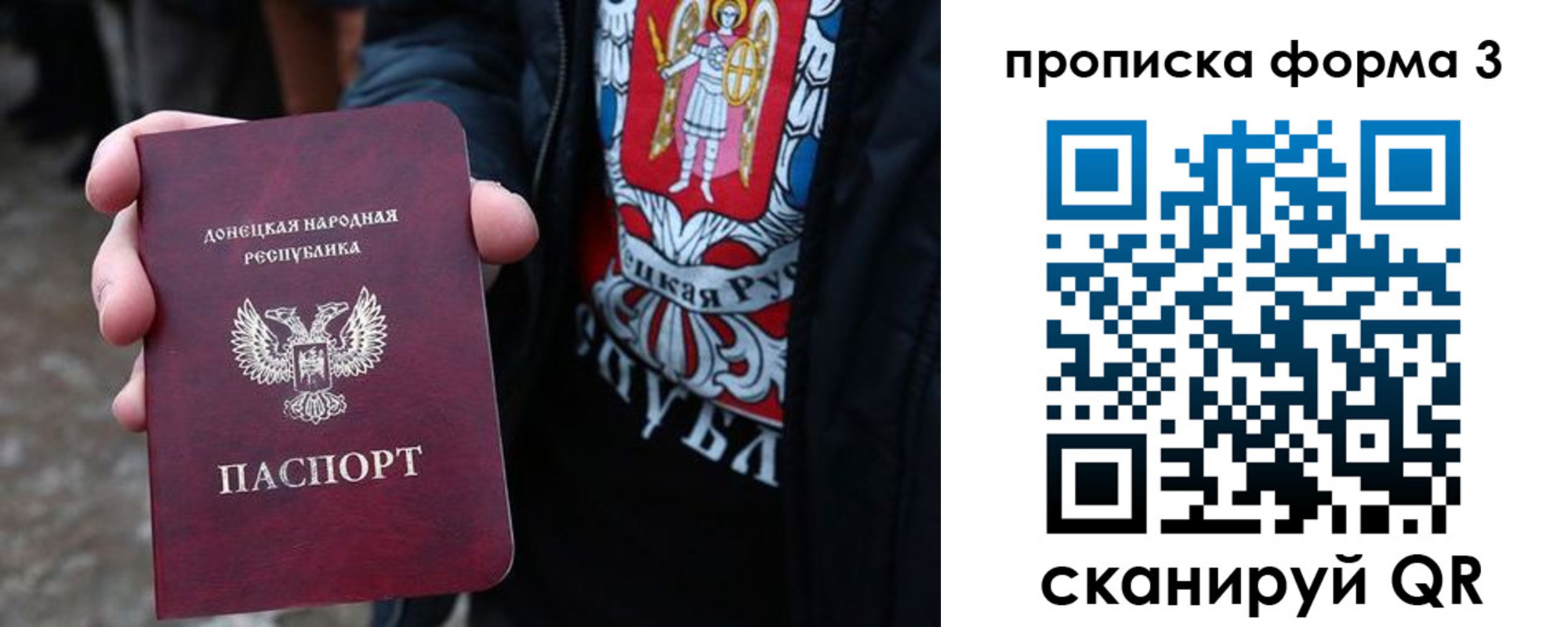 купить прописку в Северске
