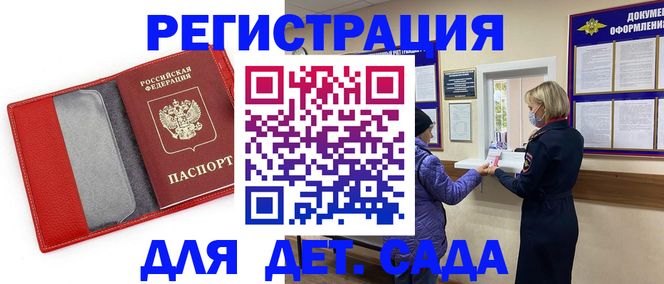 прописка для кредита в Северске