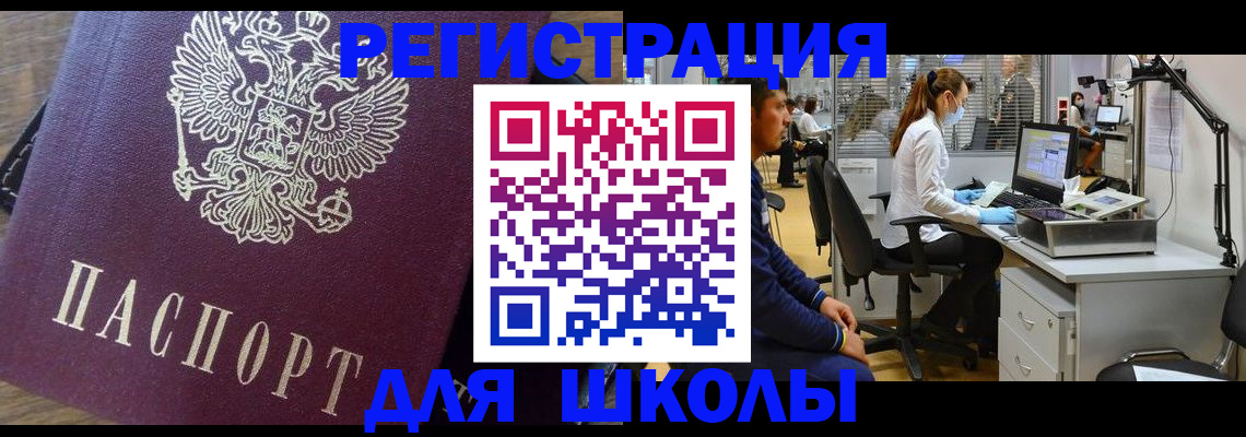 прописка в Северске